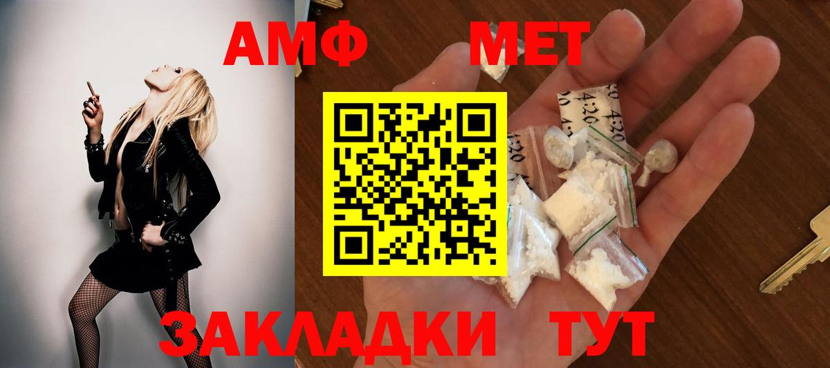 АМФ  Вход с VPN  Борзя  Amphetamine VHQ  АМФЕТАМИН 