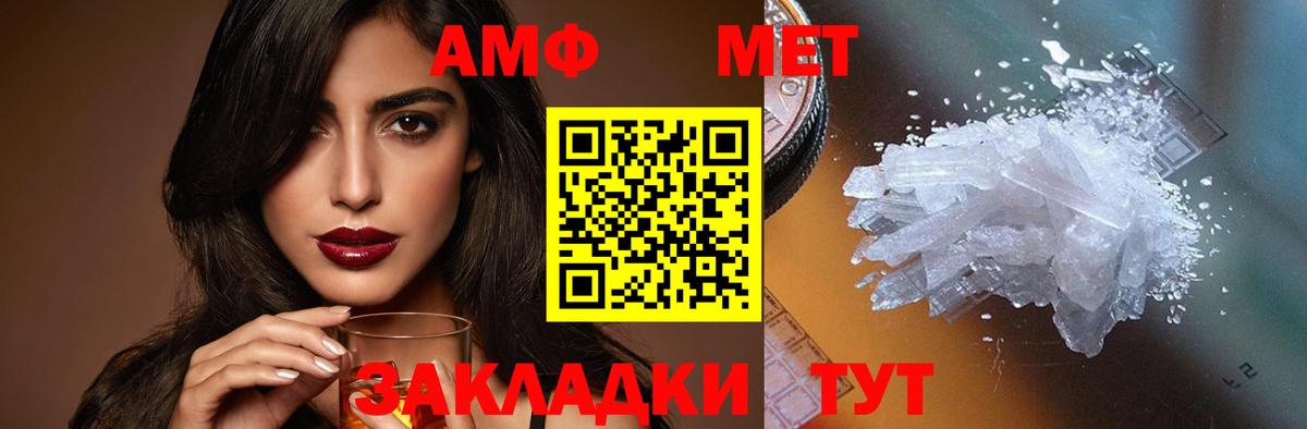 Амфетамин Premium Борзя