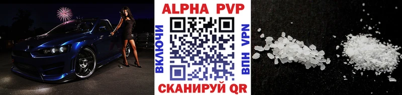 Альфа ПВП Соль  Борзя 