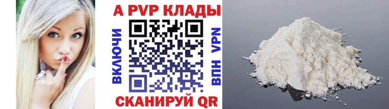А ПВП кристаллы Борзя