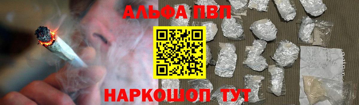 A PVP Crystall  наркотики  Альфа ПВП  Вход с VPN  Борзя  Alfa_PVP СК 
