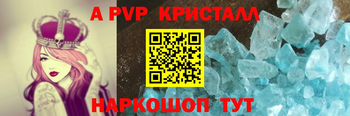 Альфа ПВП Соль Борзя
