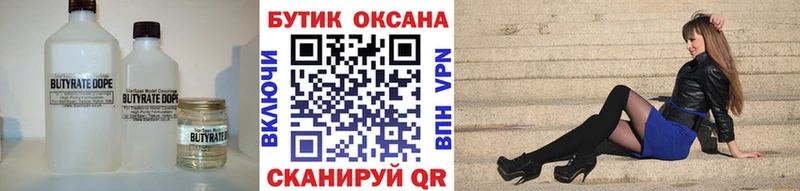 Бутират оксана  Борзя 