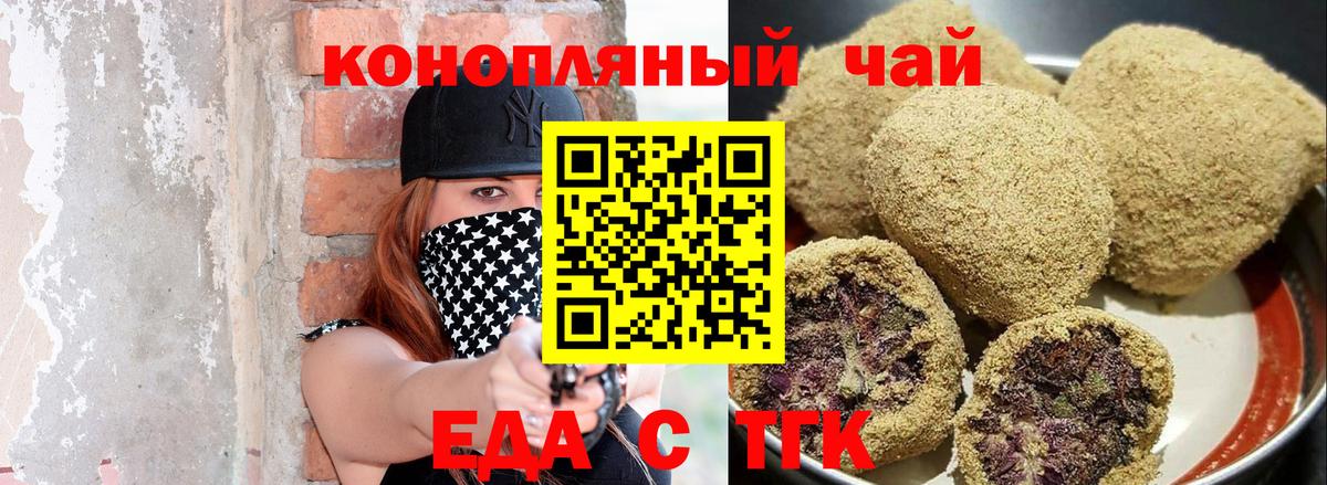 Canna-Cookies конопля  Вход с VPN  Борзя 