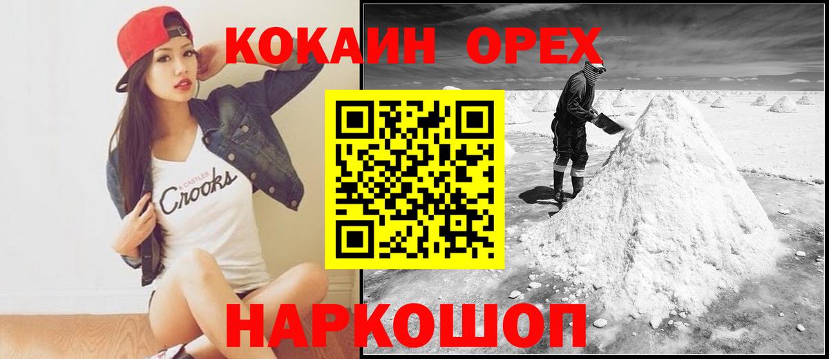 КОКАИН FishScale  COCAIN Columbia  Борзя  Вход с VPN 