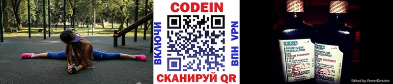 Codein Purple Drank  цены   Борзя 