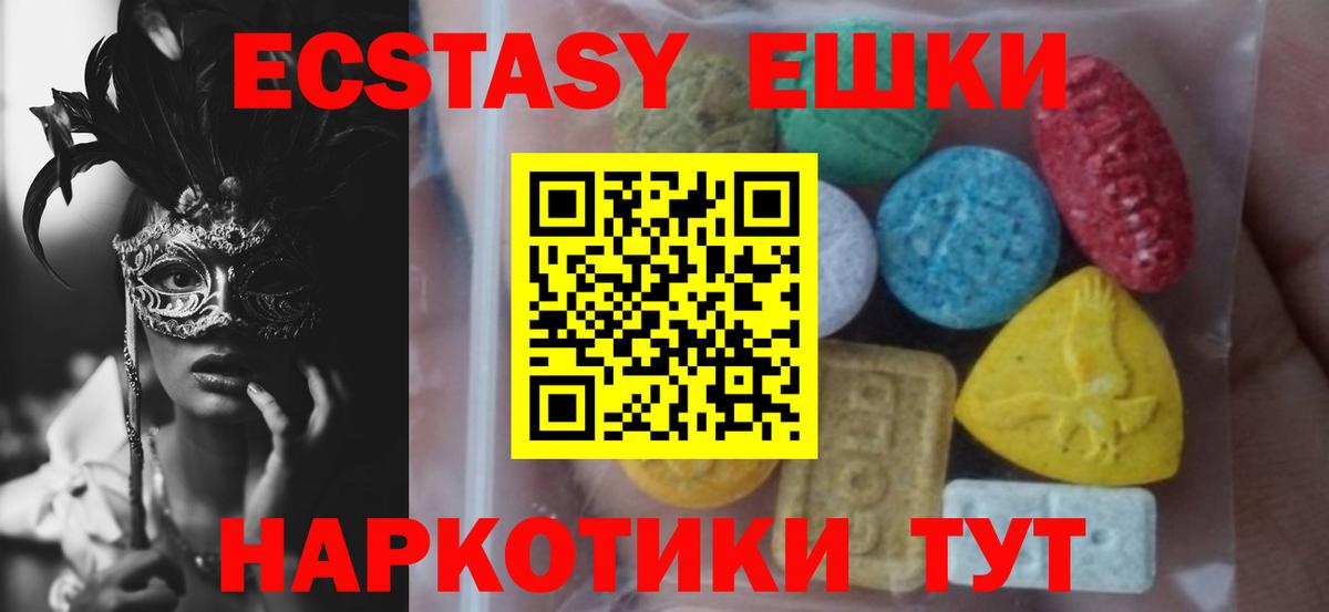 ЭКСТАЗИ 280мг  Ecstasy MDMA  Борзя  купить  цена  Вход с VPN 