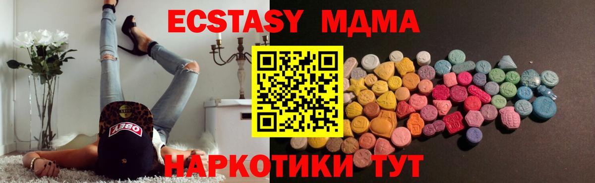 Экстази круглые Борзя