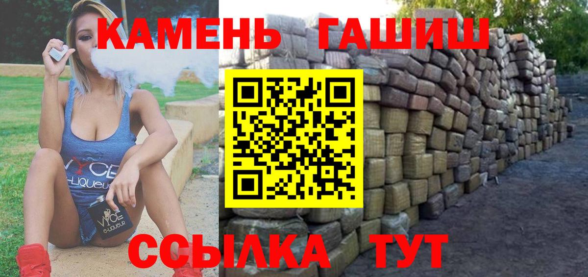 ГАШ Изолятор  ГАШИШ  Вход с VPN  Борзя  Гашиш гарик 