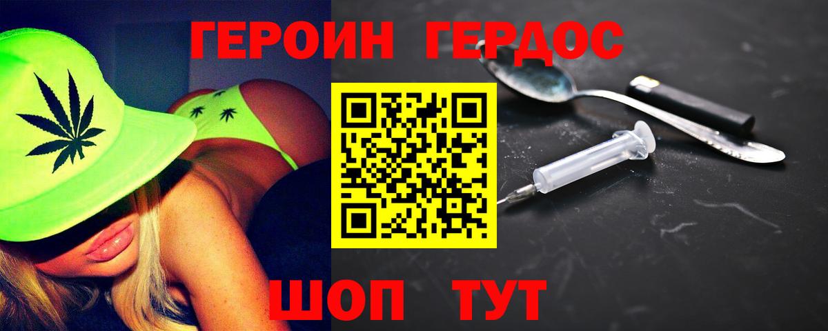 Борзя  Героин белый  Вход с VPN 