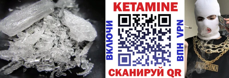 где купить наркоту  Борзя  Кетамин VHQ 