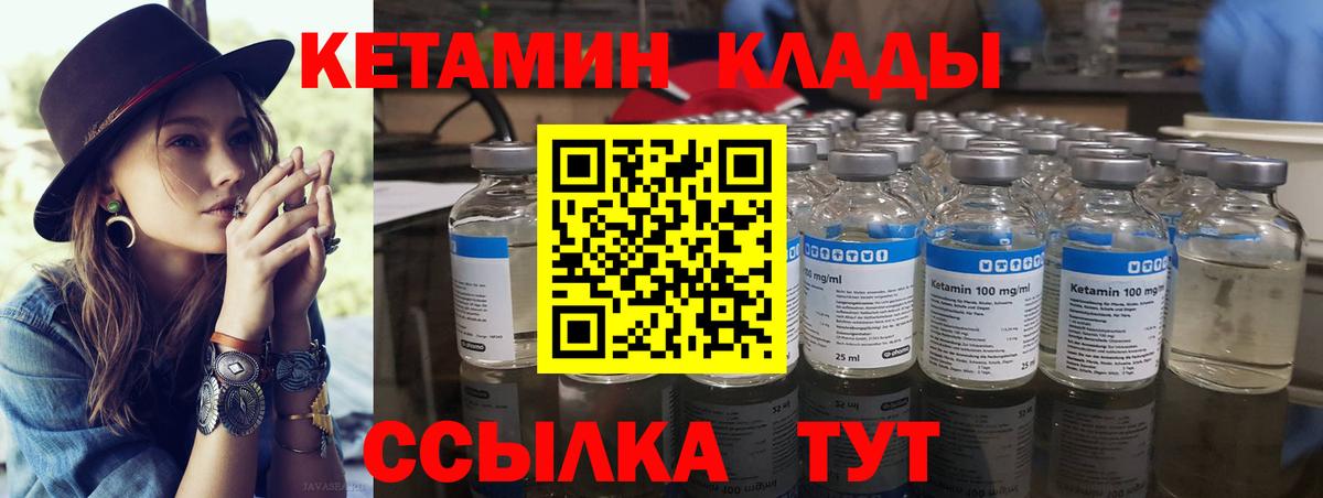 КЕТАМИН ketamine Борзя