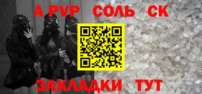 сатива Донецк