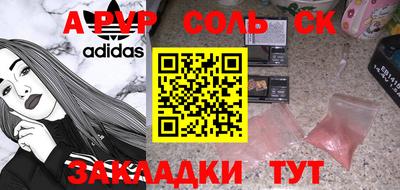 сатива Донецк