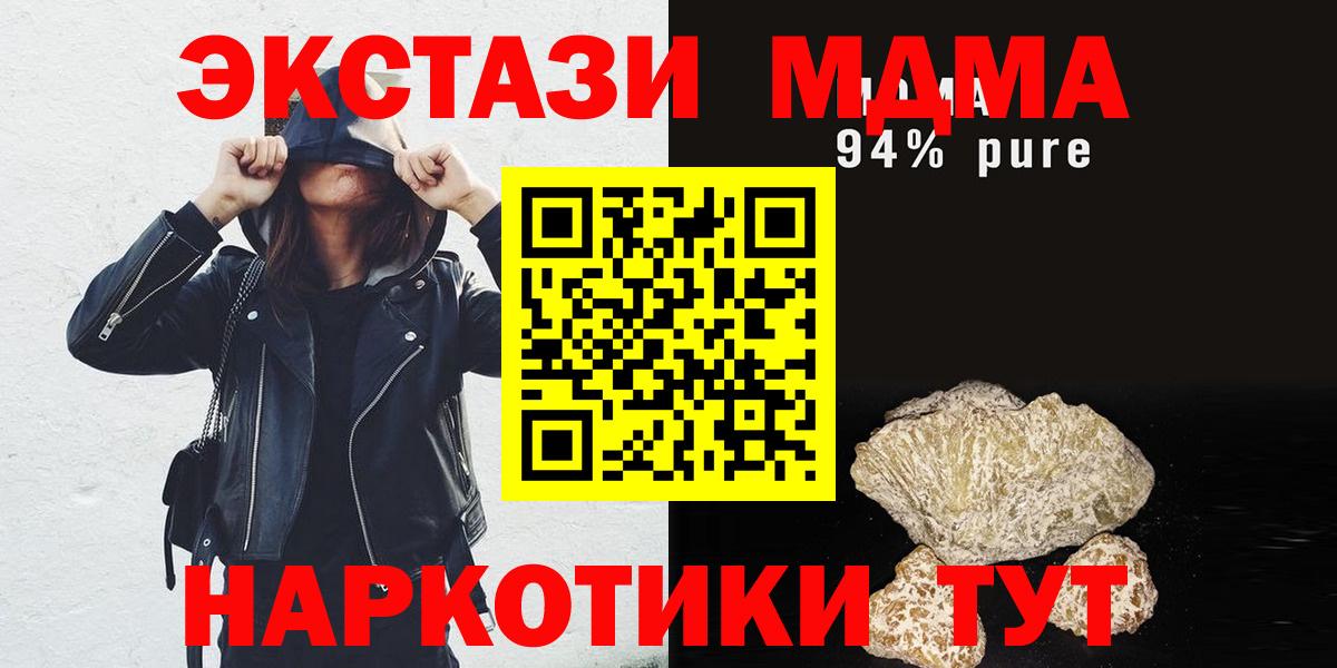 ЭКСТАЗИ  Вход с VPN  Cocaine  МДМА  Марихуана  Меф кристаллы  Борзя  ГАШ 