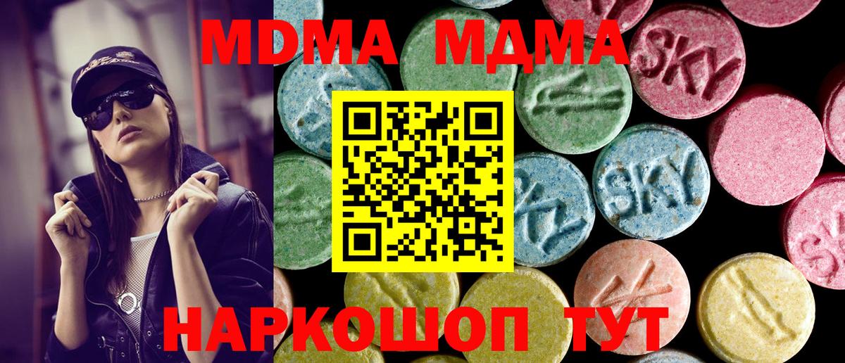 Борзя  MDMA  Вход с VPN  МДМА VHQ  МДМА crystal 