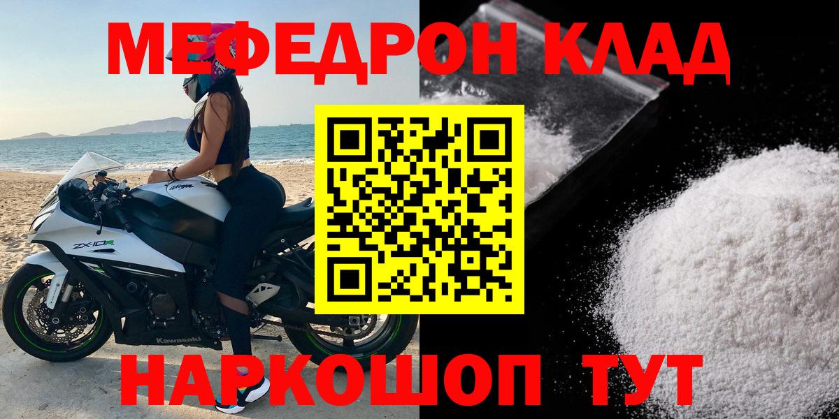 МЯУ-МЯУ  Вход с VPN  Мефедрон mephedrone  Борзя  Мефедрон VHQ 