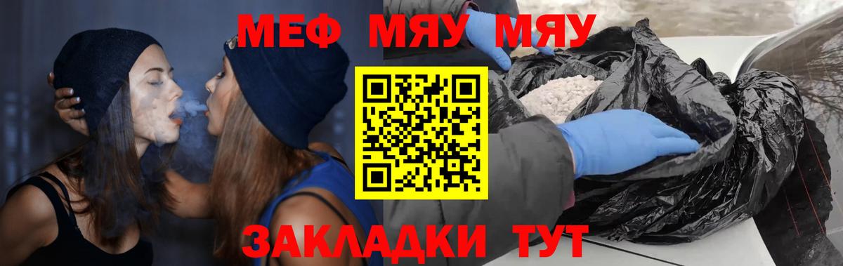 Меф мука Борзя