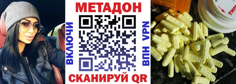 Метадон белоснежный Борзя
