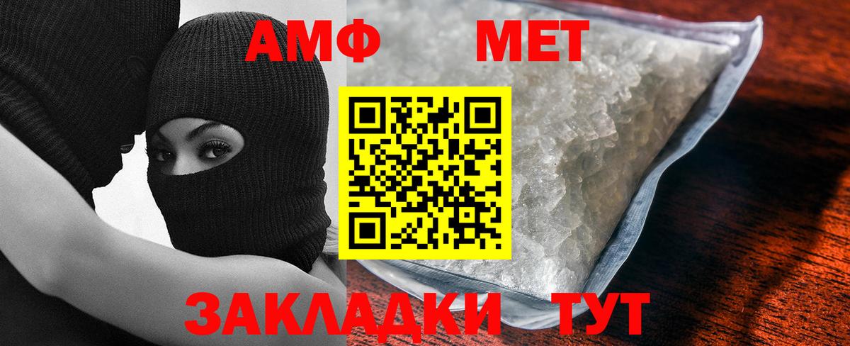 МЕТАМФЕТАМИН пудра  МЕТАМФЕТАМИН пудра  Вход с VPN  Первитин  Борзя 