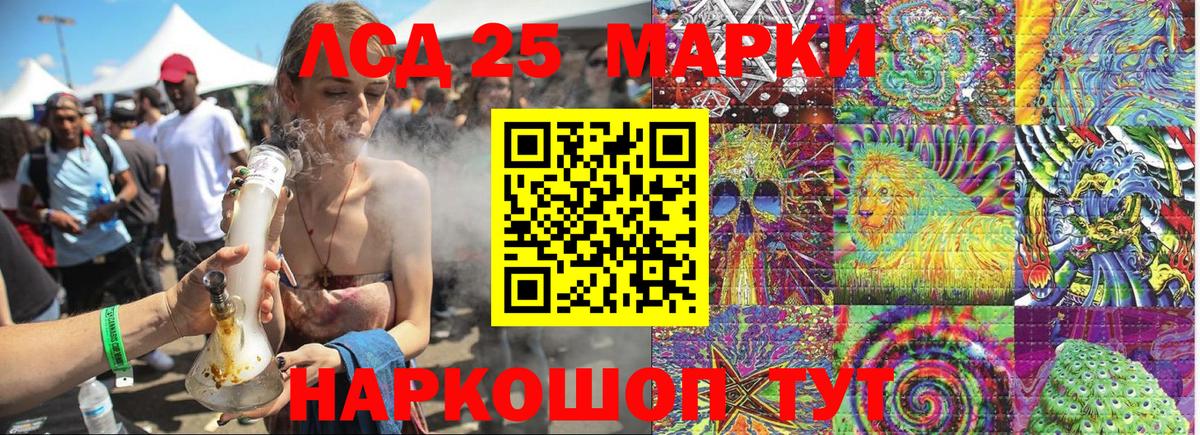 Марки NBOMe 1500мкг Борзя