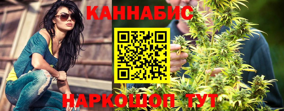 Канабис THC 21% Борзя